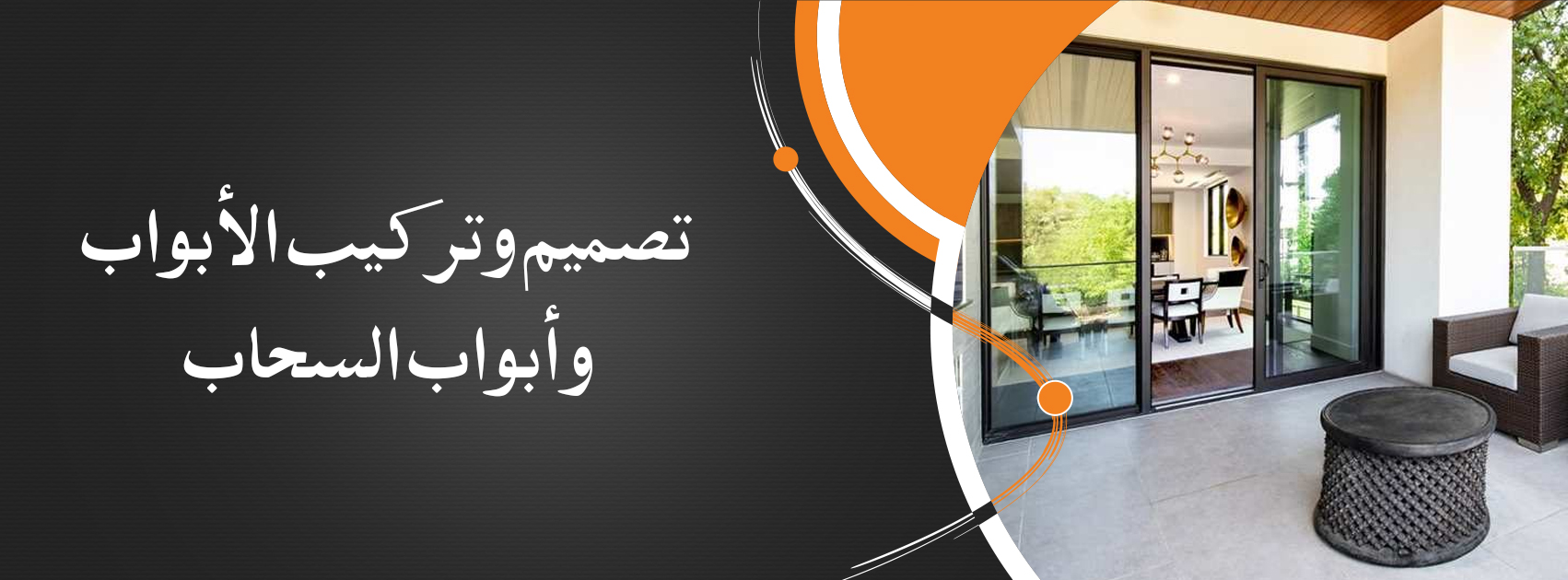 Design and installation of doors and sliding doors Web Banner