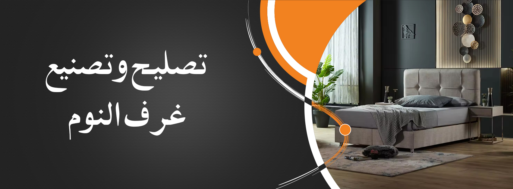 Repair and manufacturing of bedroom sets Web Banner